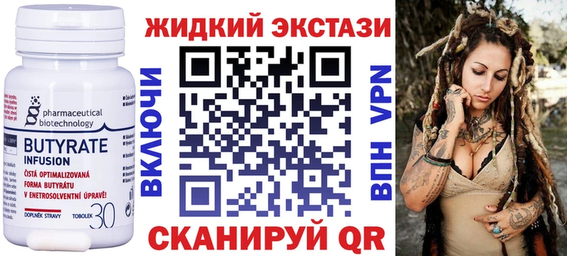 Бутират оксибутират  OMG ССЫЛКА  Владивосток 