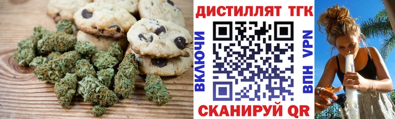 Canna-Cookies конопля Владивосток